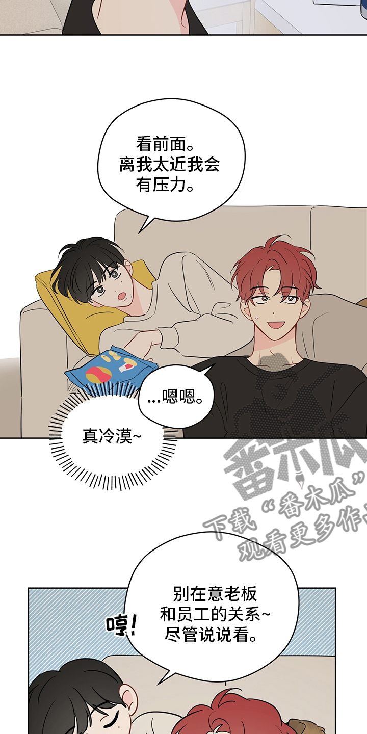 《奇怪的梦境》漫画最新章节第80章：【第二季】你想恋爱吗免费下拉式在线观看章节第【9】张图片