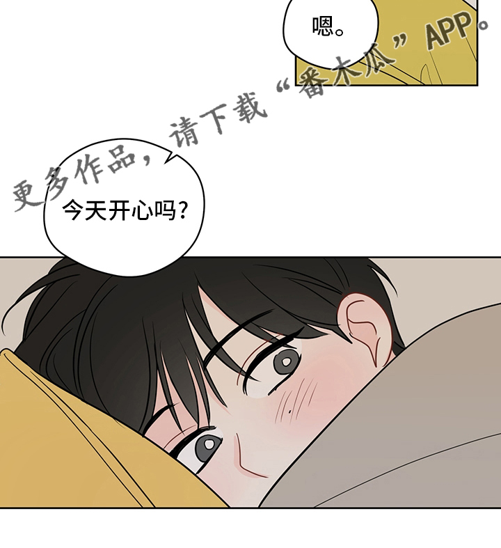 《奇怪的梦境》漫画最新章节第80章：【第二季】你想恋爱吗免费下拉式在线观看章节第【1】张图片