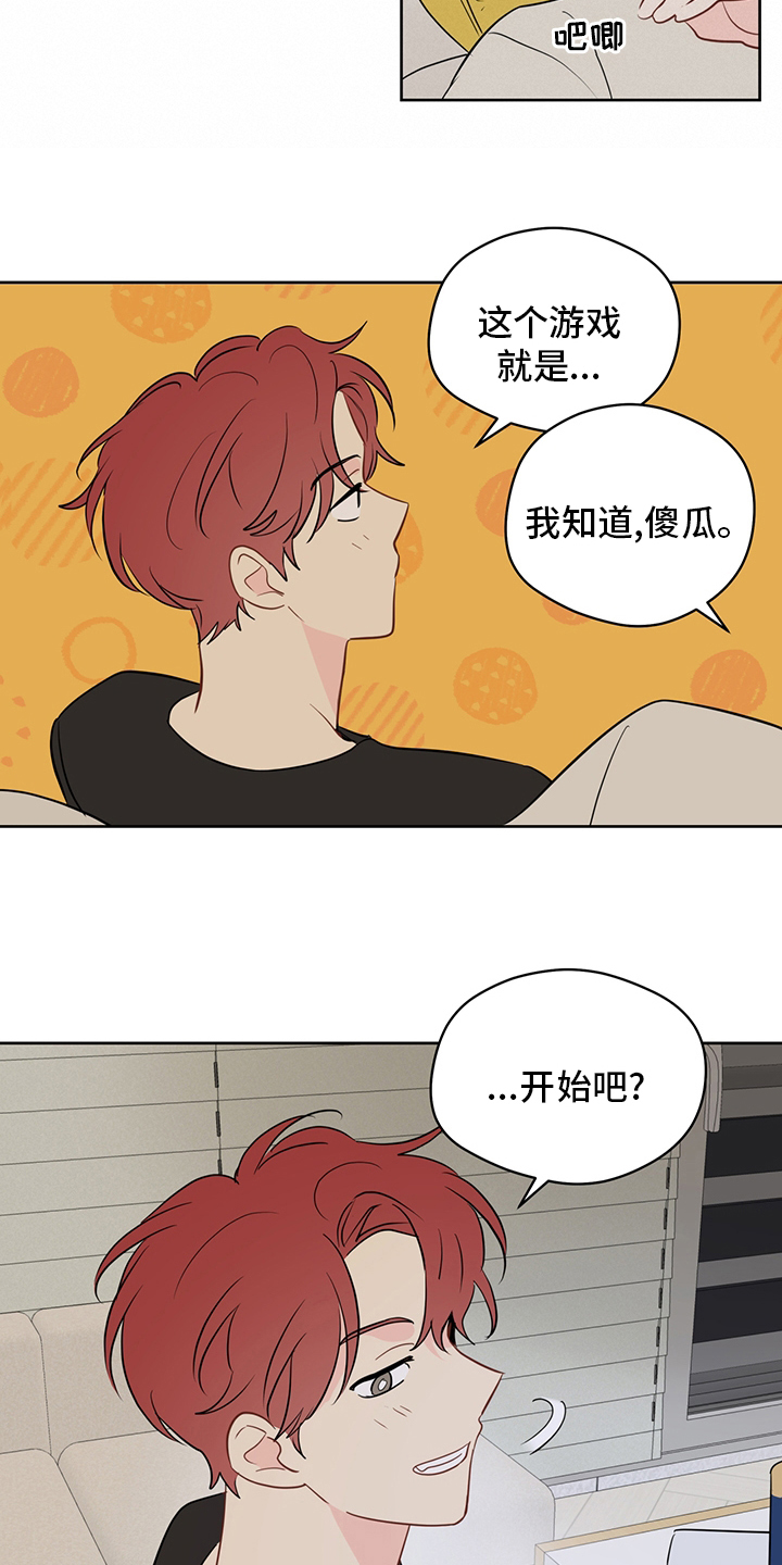 《奇怪的梦境》漫画最新章节第80章：【第二季】你想恋爱吗免费下拉式在线观看章节第【10】张图片