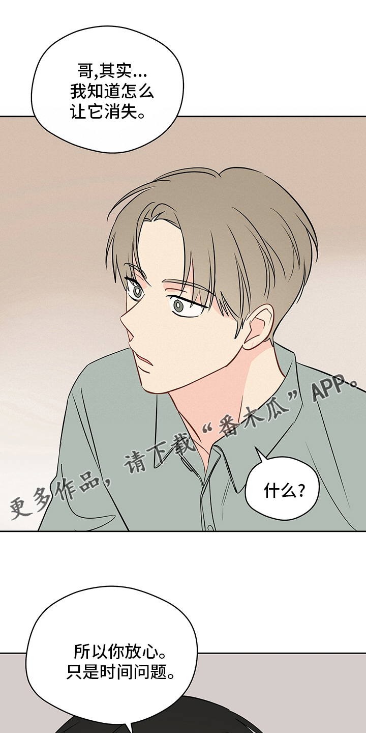 《奇怪的梦境》漫画最新章节第83章：【第二季】让我看看免费下拉式在线观看章节第【17】张图片