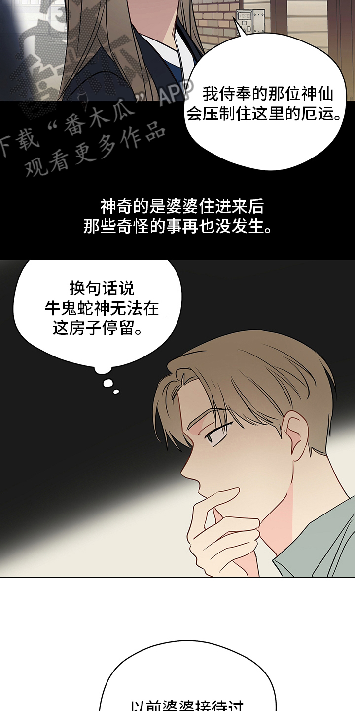 《奇怪的梦境》漫画最新章节第83章：【第二季】让我看看免费下拉式在线观看章节第【10】张图片