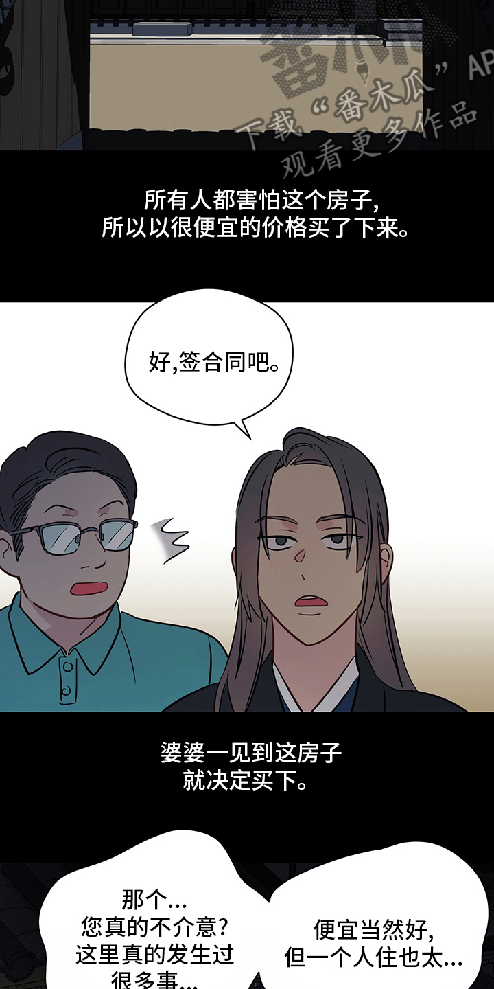 《奇怪的梦境》漫画最新章节第83章：【第二季】让我看看免费下拉式在线观看章节第【12】张图片