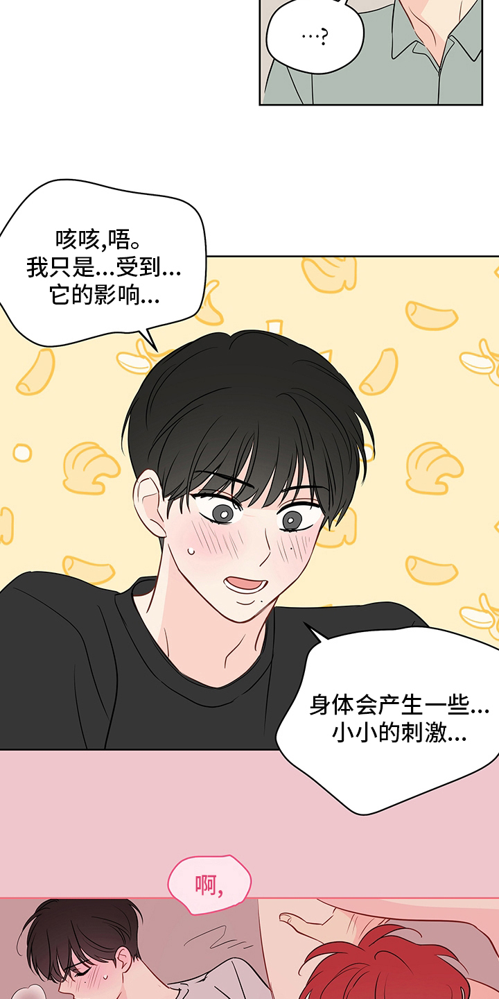 《奇怪的梦境》漫画最新章节第83章：【第二季】让我看看免费下拉式在线观看章节第【6】张图片