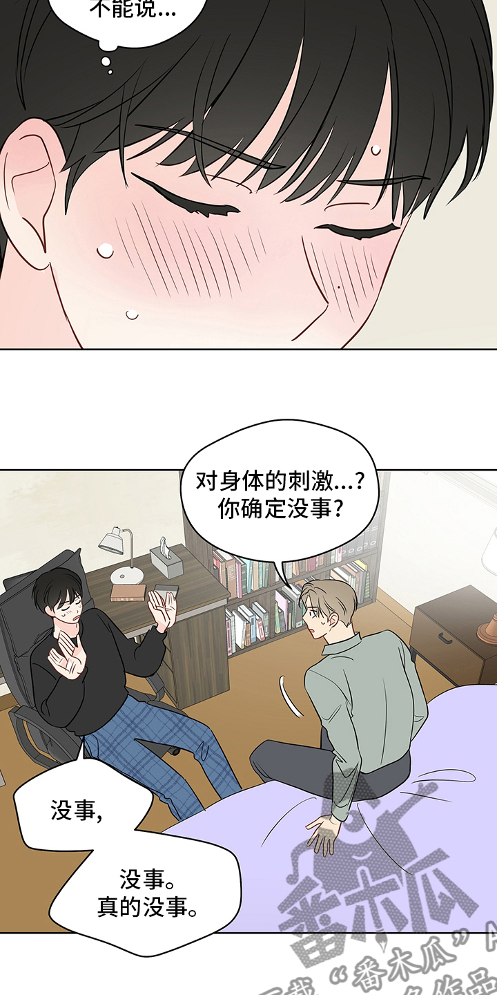 《奇怪的梦境》漫画最新章节第83章：【第二季】让我看看免费下拉式在线观看章节第【3】张图片