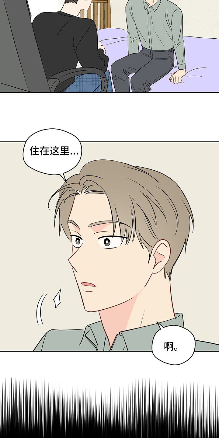 《奇怪的梦境》漫画最新章节第83章：【第二季】让我看看免费下拉式在线观看章节第【14】张图片