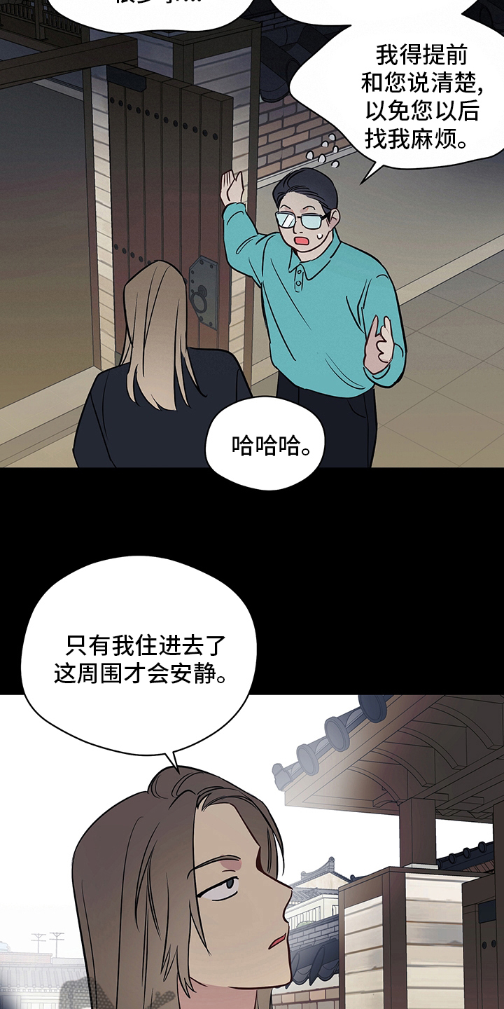 《奇怪的梦境》漫画最新章节第83章：【第二季】让我看看免费下拉式在线观看章节第【11】张图片