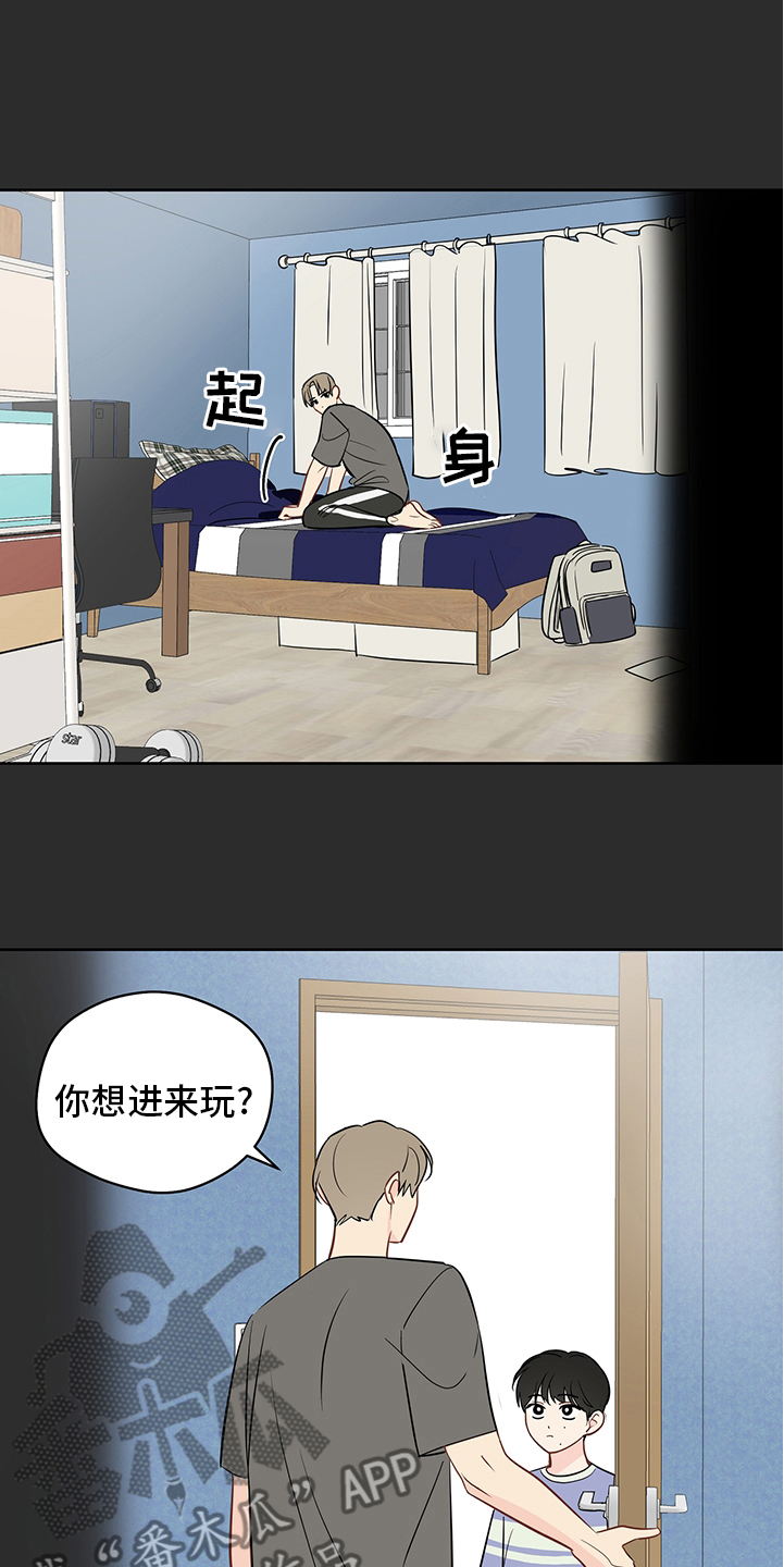 《奇怪的梦境》漫画最新章节第84章：【第二季】不用你的关心免费下拉式在线观看章节第【4】张图片