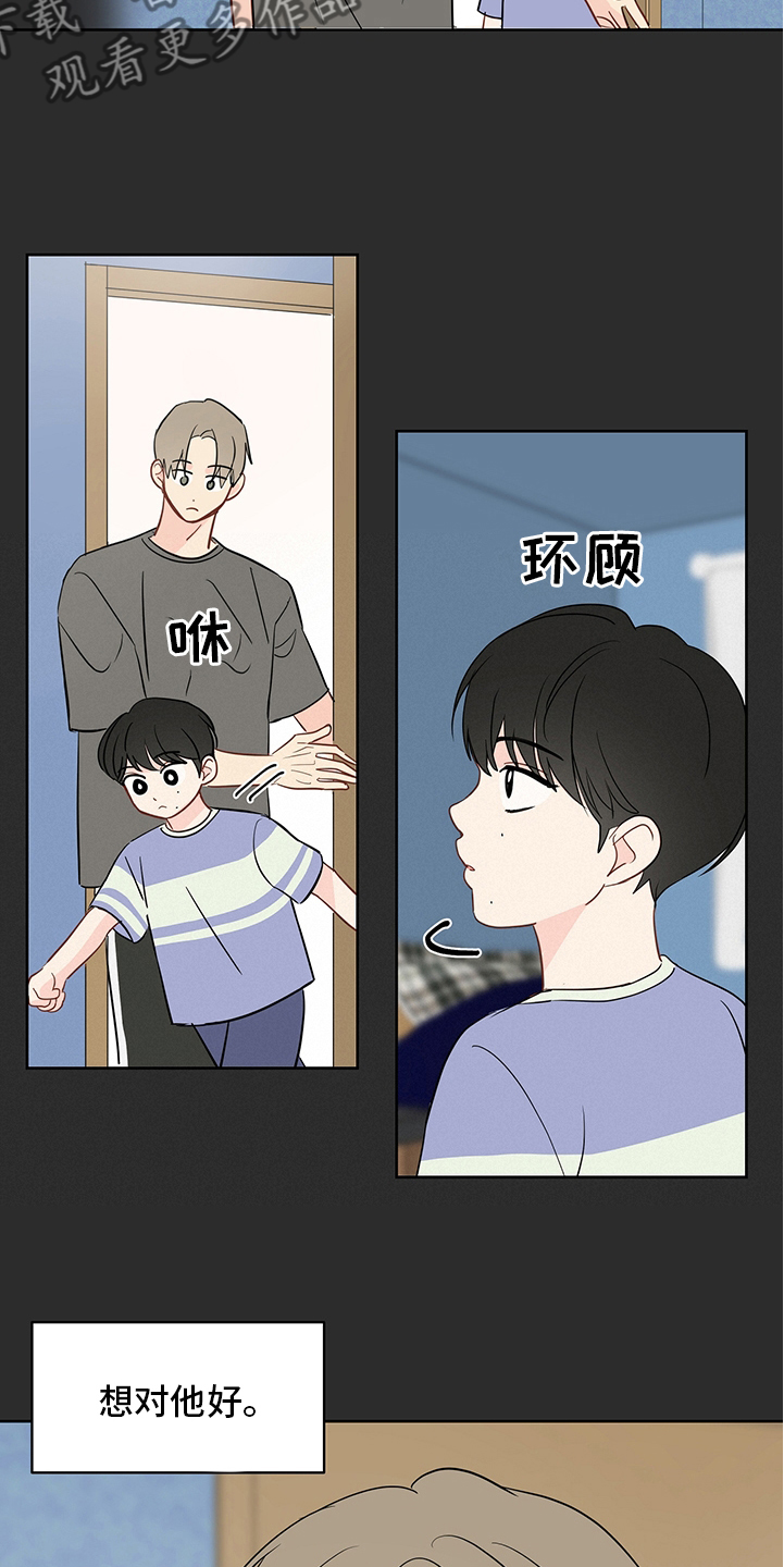 《奇怪的梦境》漫画最新章节第84章：【第二季】不用你的关心免费下拉式在线观看章节第【3】张图片