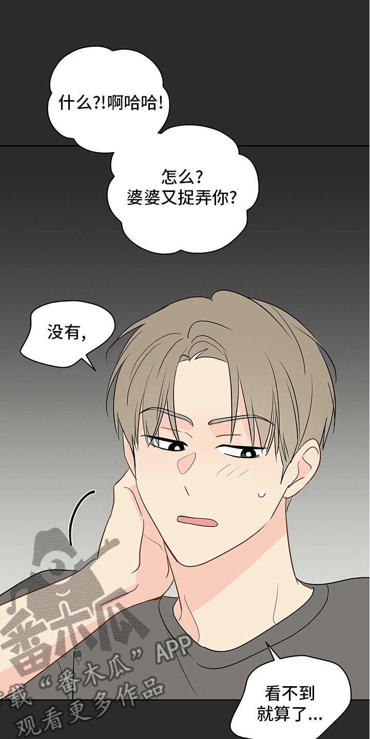 《奇怪的梦境》漫画最新章节第84章：【第二季】不用你的关心免费下拉式在线观看章节第【9】张图片