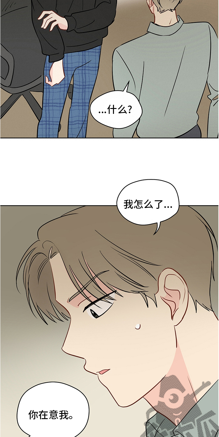 《奇怪的梦境》漫画最新章节第84章：【第二季】不用你的关心免费下拉式在线观看章节第【13】张图片