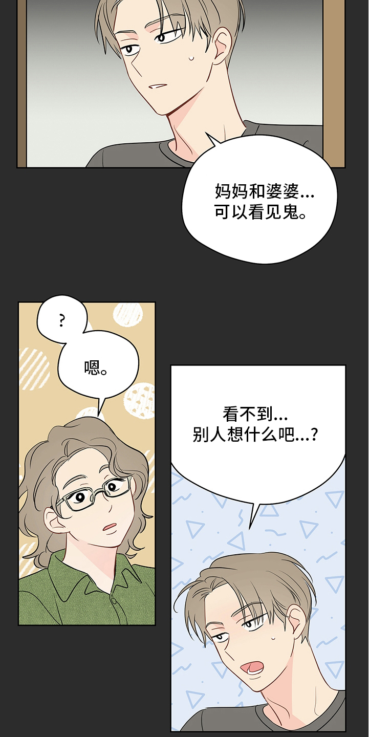 《奇怪的梦境》漫画最新章节第84章：【第二季】不用你的关心免费下拉式在线观看章节第【10】张图片