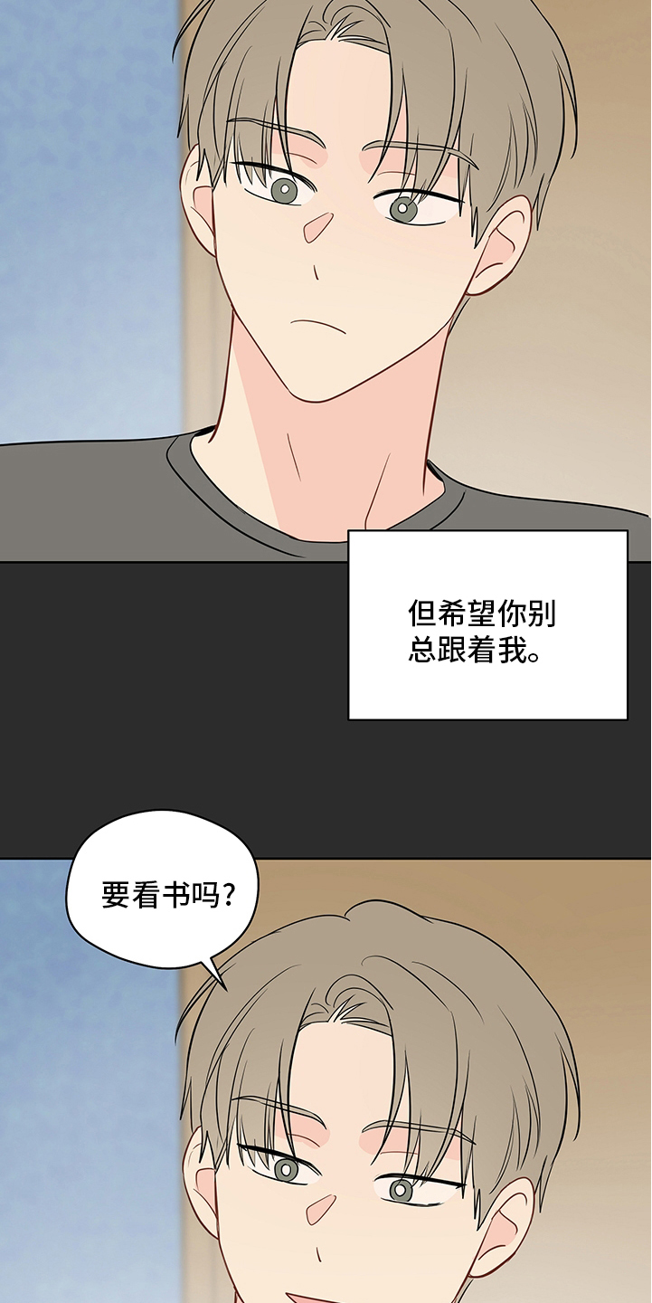 《奇怪的梦境》漫画最新章节第84章：【第二季】不用你的关心免费下拉式在线观看章节第【2】张图片