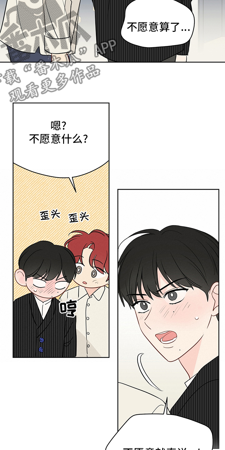 《奇怪的梦境》漫画最新章节第87章：【第二季】疤痕免费下拉式在线观看章节第【10】张图片