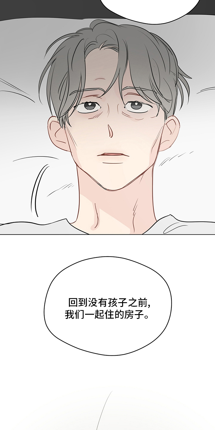 《奇怪的梦境》漫画最新章节第88章：【第二季】下雪了免费下拉式在线观看章节第【8】张图片