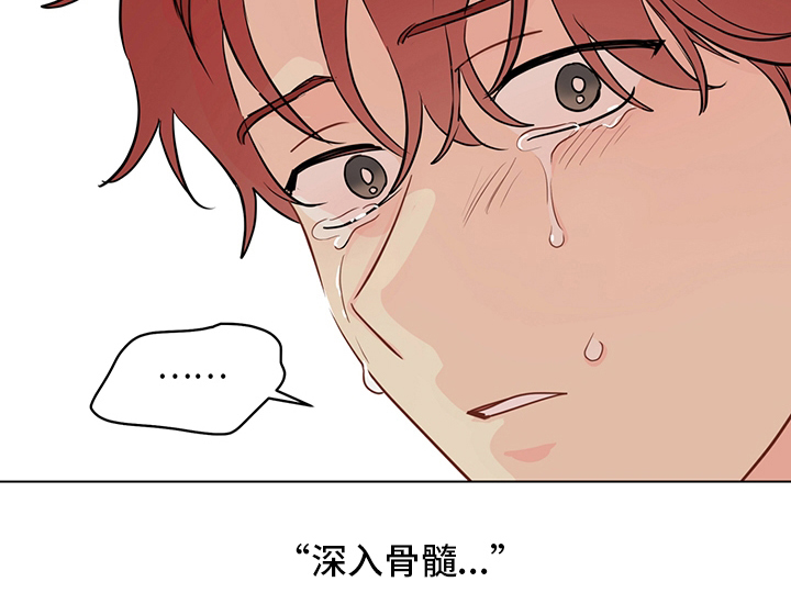 《奇怪的梦境》漫画最新章节第89章：【第二季】深入骨髓免费下拉式在线观看章节第【1】张图片