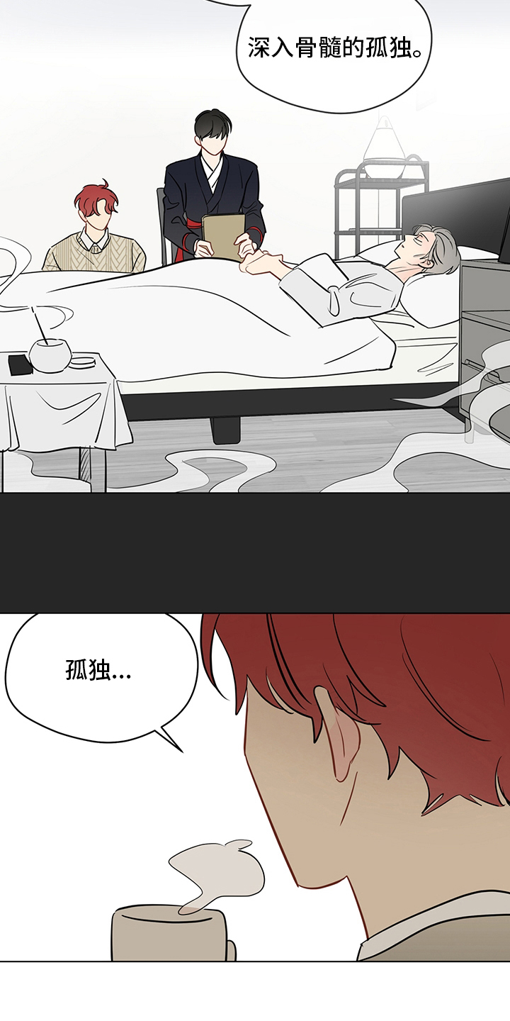 《奇怪的梦境》漫画最新章节第89章：【第二季】深入骨髓免费下拉式在线观看章节第【7】张图片