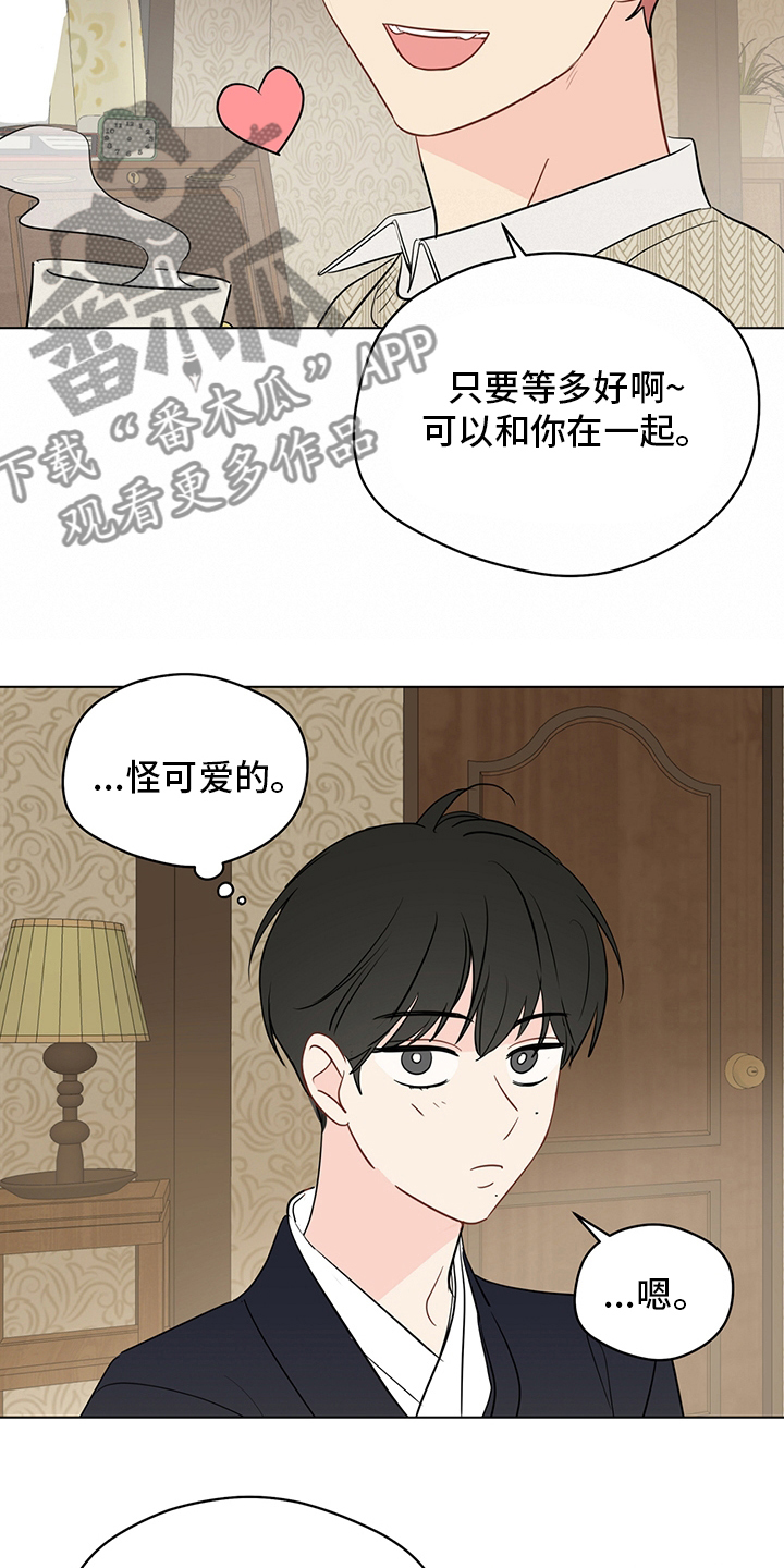 《奇怪的梦境》漫画最新章节第89章：【第二季】深入骨髓免费下拉式在线观看章节第【10】张图片