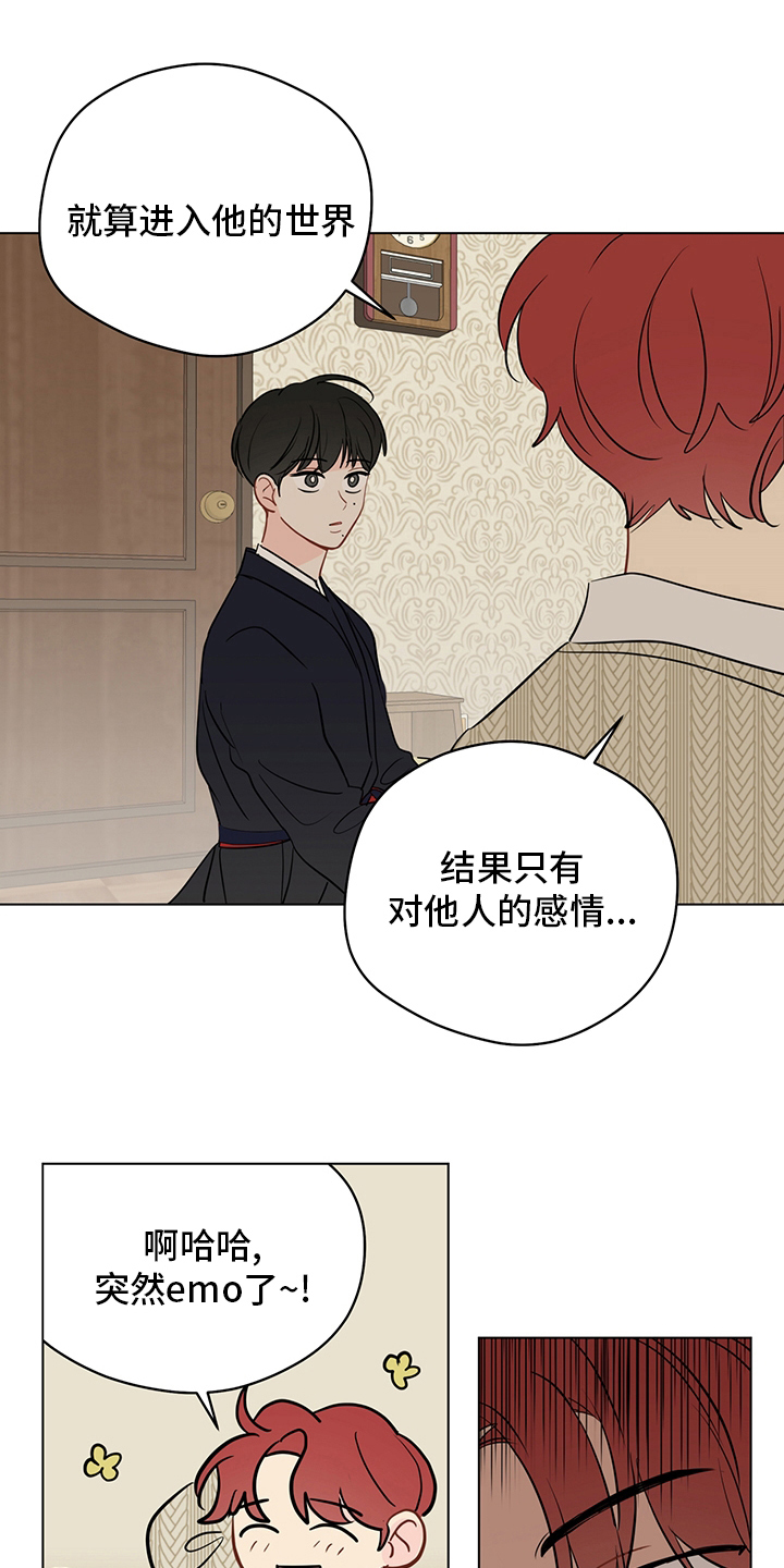 《奇怪的梦境》漫画最新章节第89章：【第二季】深入骨髓免费下拉式在线观看章节第【6】张图片