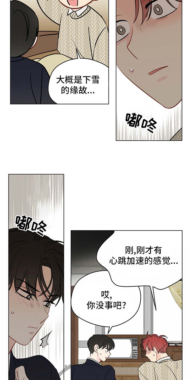 《奇怪的梦境》漫画最新章节第89章：【第二季】深入骨髓免费下拉式在线观看章节第【5】张图片