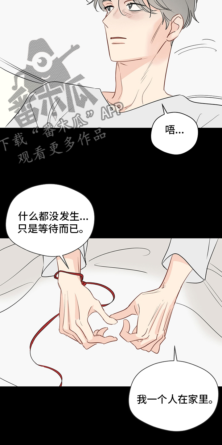 《奇怪的梦境》漫画最新章节第89章：【第二季】深入骨髓免费下拉式在线观看章节第【15】张图片