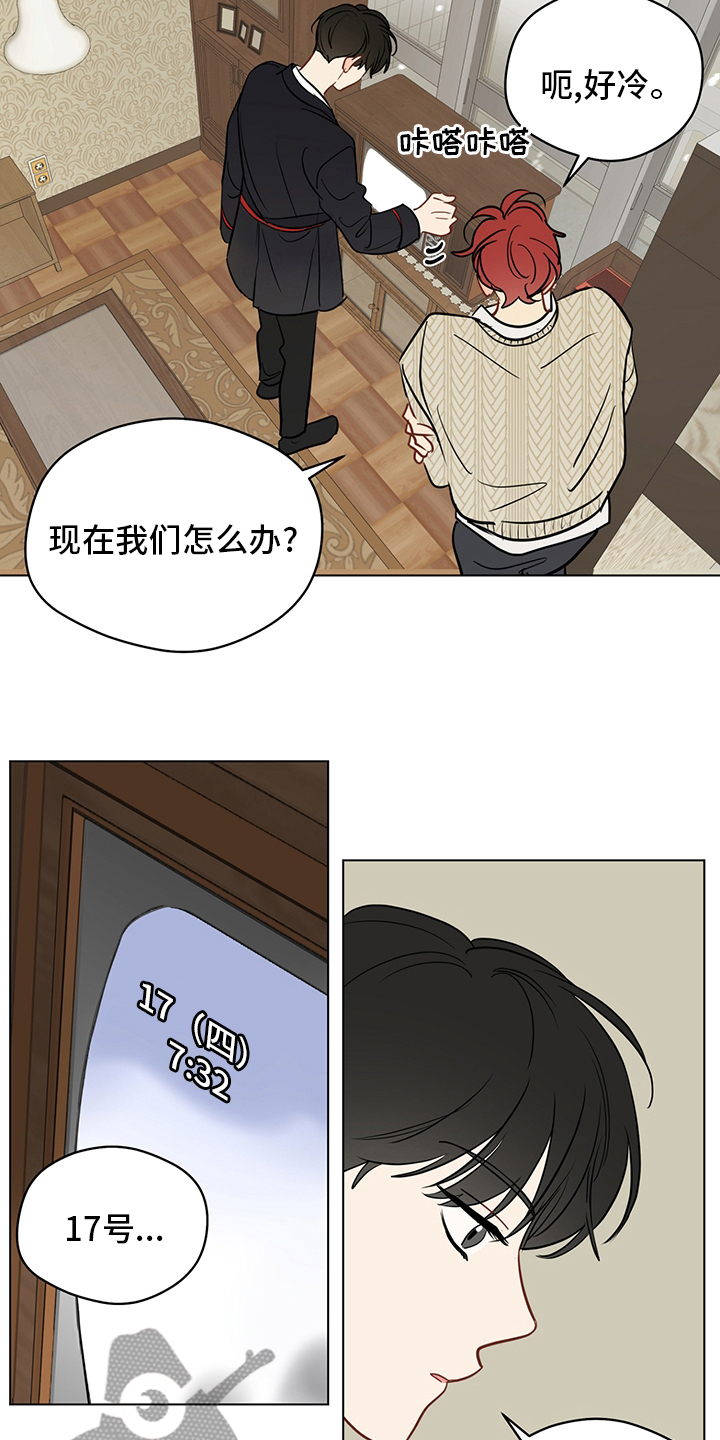 《奇怪的梦境》漫画最新章节第89章：【第二季】深入骨髓免费下拉式在线观看章节第【18】张图片