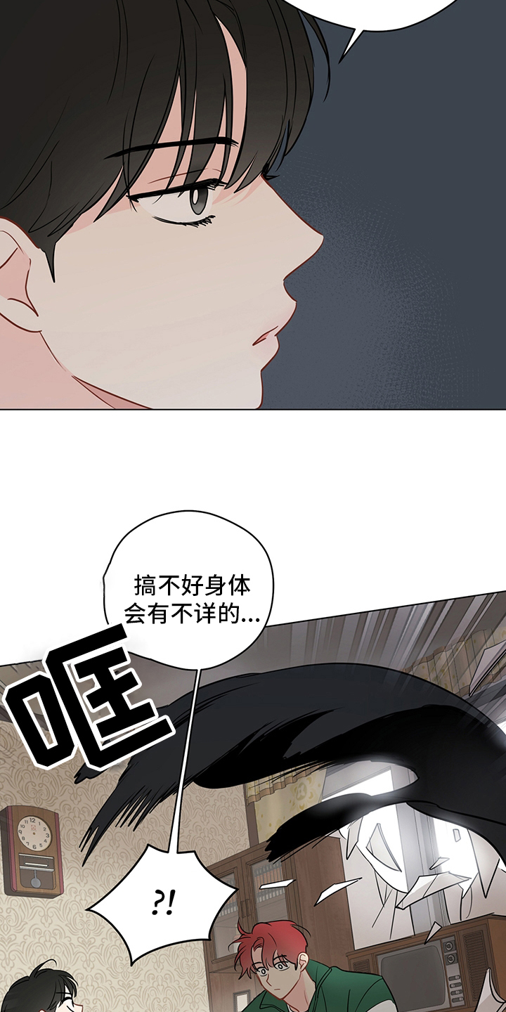 《奇怪的梦境》漫画最新章节第92章：【第二季】最后的心愿免费下拉式在线观看章节第【14】张图片