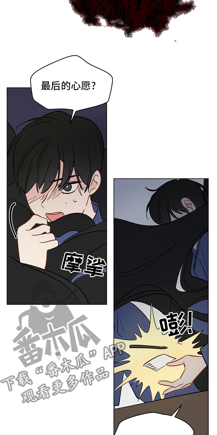 《奇怪的梦境》漫画最新章节第92章：【第二季】最后的心愿免费下拉式在线观看章节第【7】张图片