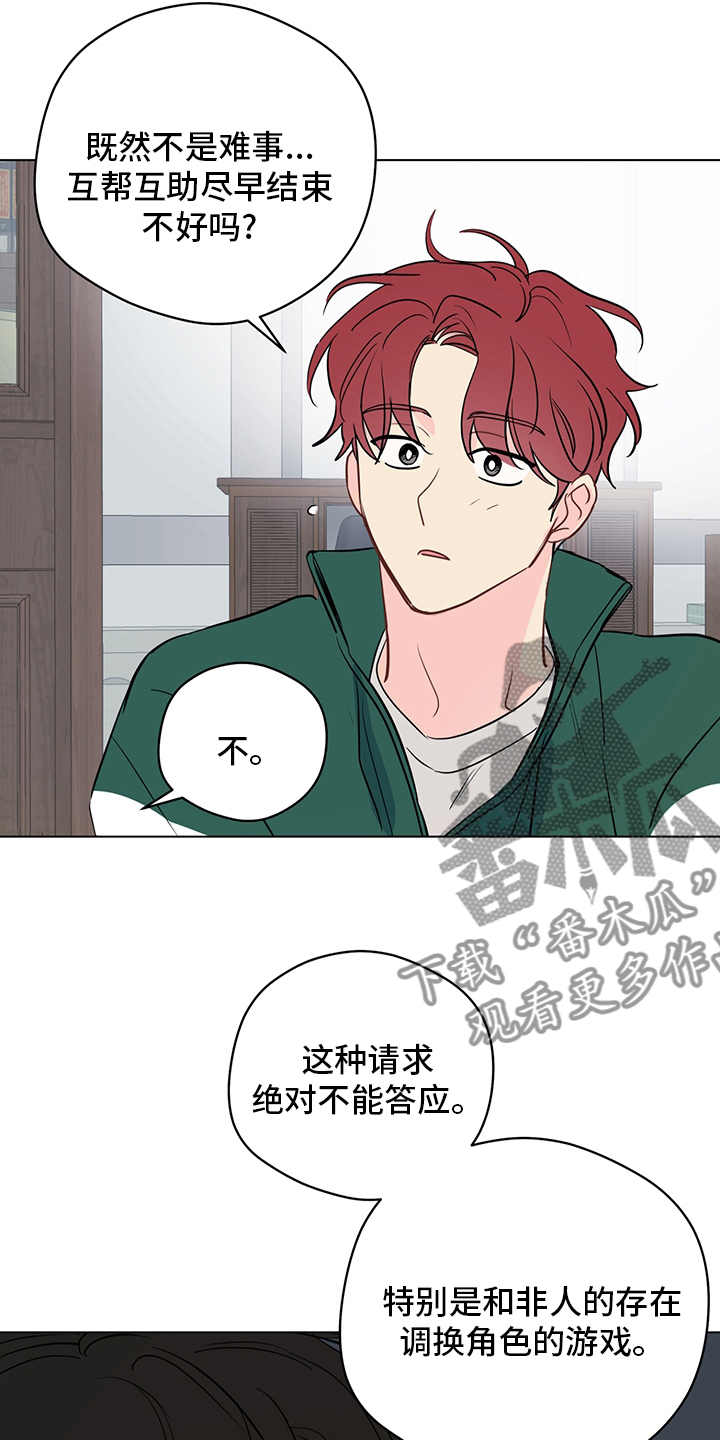 《奇怪的梦境》漫画最新章节第92章：【第二季】最后的心愿免费下拉式在线观看章节第【15】张图片