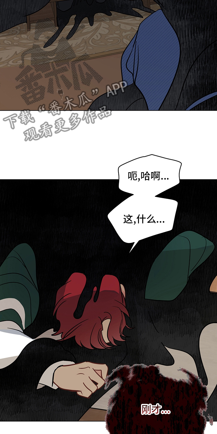 《奇怪的梦境》漫画最新章节第92章：【第二季】最后的心愿免费下拉式在线观看章节第【10】张图片