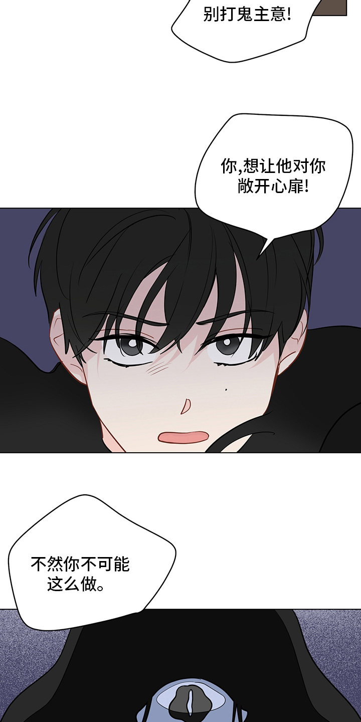 《奇怪的梦境》漫画最新章节第92章：【第二季】最后的心愿免费下拉式在线观看章节第【6】张图片