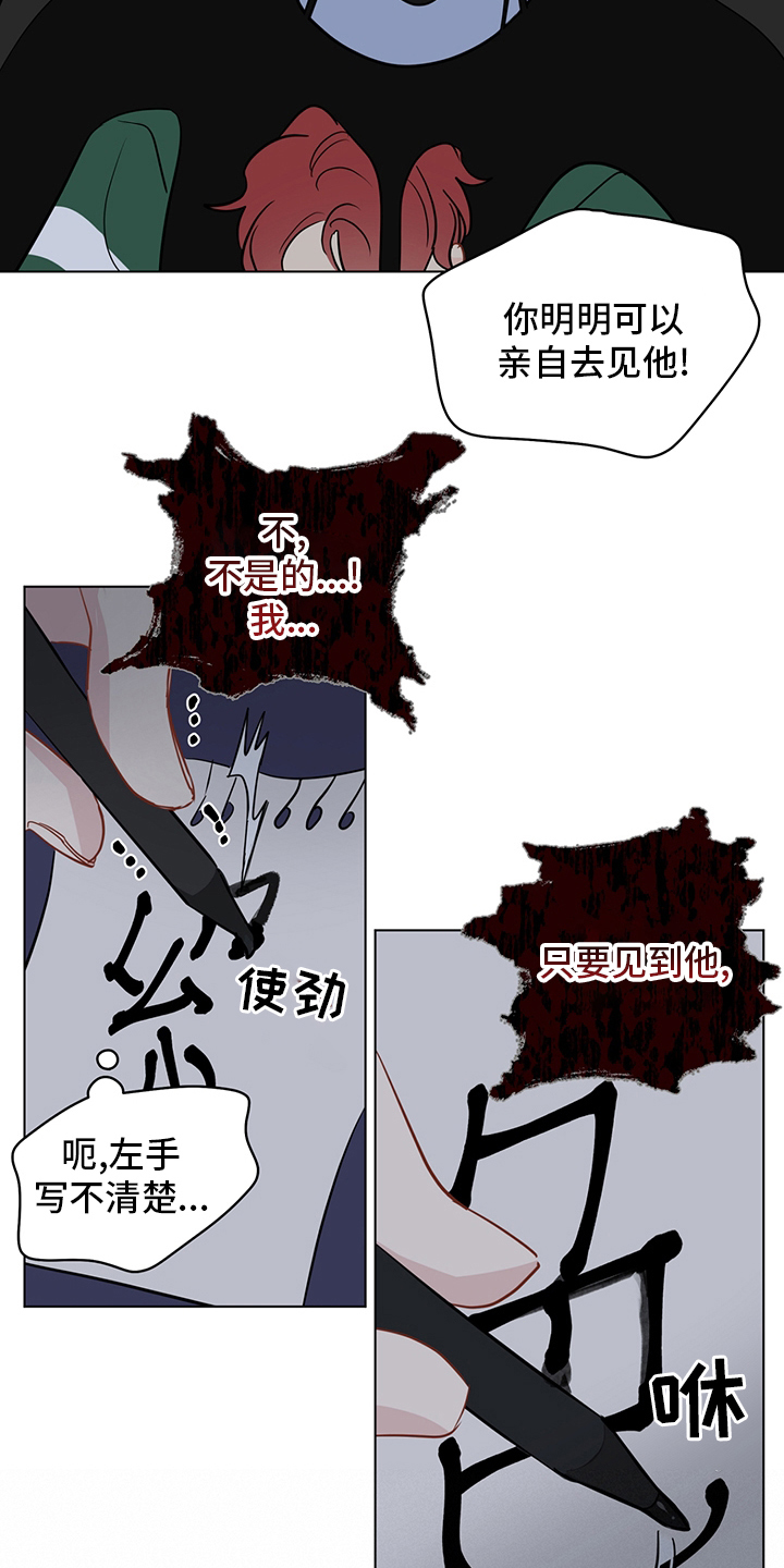 《奇怪的梦境》漫画最新章节第92章：【第二季】最后的心愿免费下拉式在线观看章节第【5】张图片