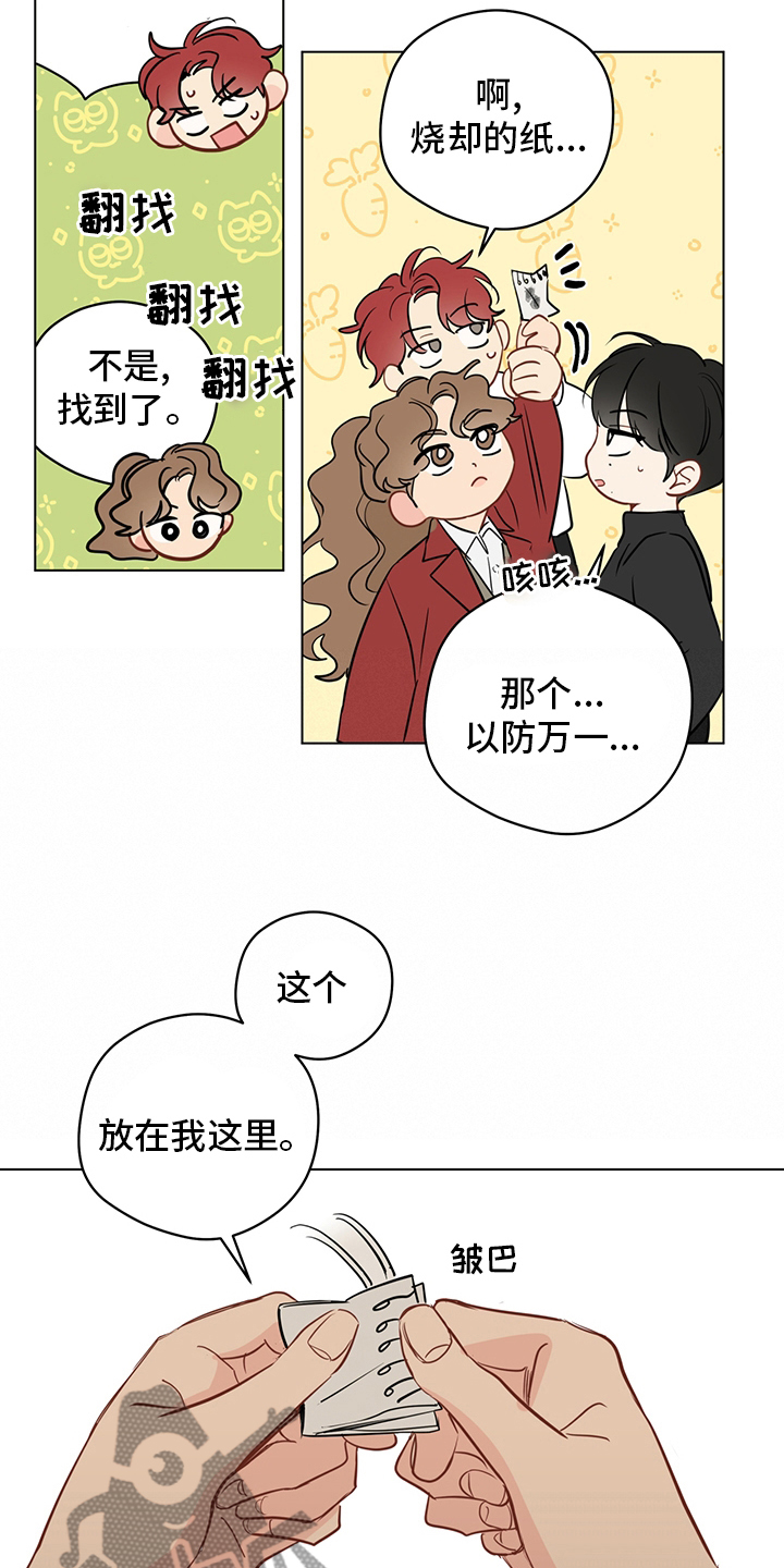 《奇怪的梦境》漫画最新章节第94章：【第二季】半天就好免费下拉式在线观看章节第【14】张图片