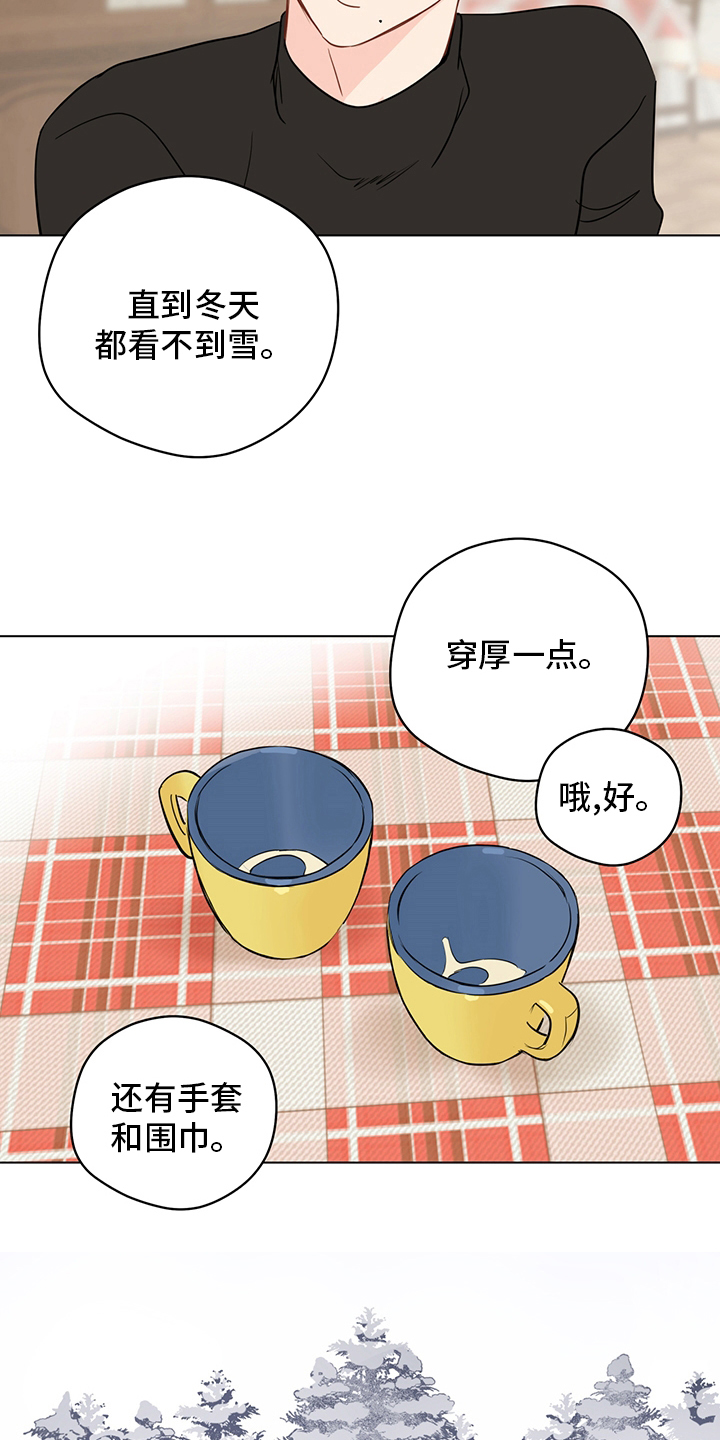 《奇怪的梦境》漫画最新章节第94章：【第二季】半天就好免费下拉式在线观看章节第【5】张图片