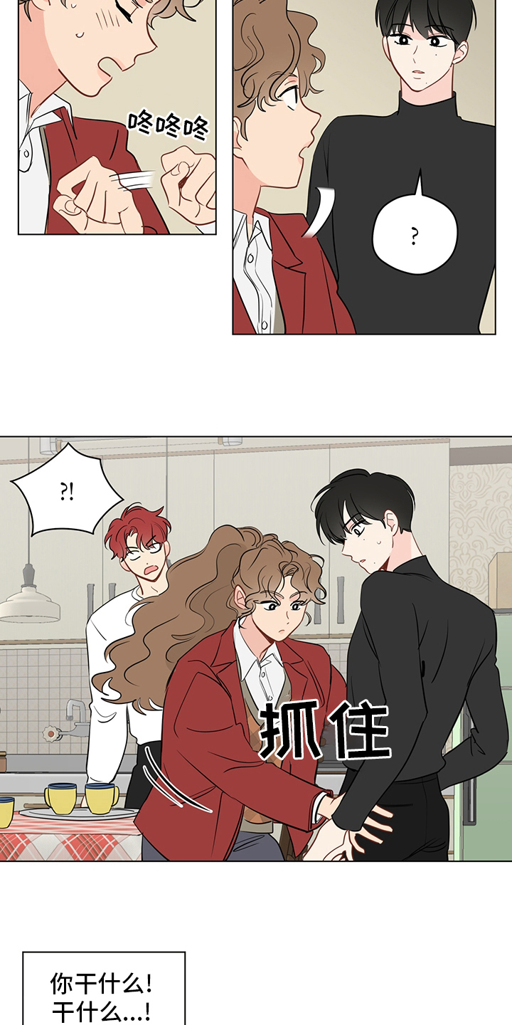 《奇怪的梦境》漫画最新章节第94章：【第二季】半天就好免费下拉式在线观看章节第【15】张图片