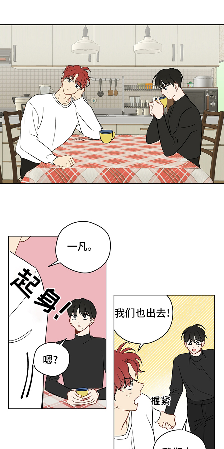 《奇怪的梦境》漫画最新章节第94章：【第二季】半天就好免费下拉式在线观看章节第【7】张图片