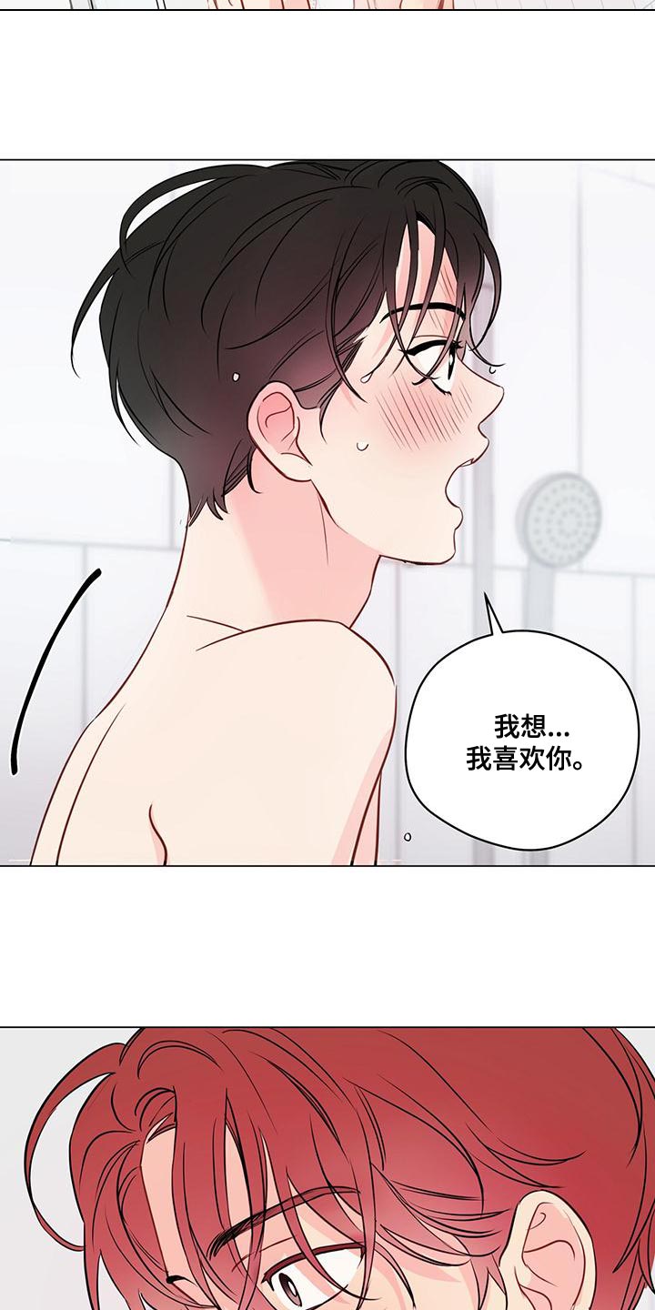 《奇怪的梦境》漫画最新章节第99章：【第三季】一样的想法免费下拉式在线观看章节第【17】张图片