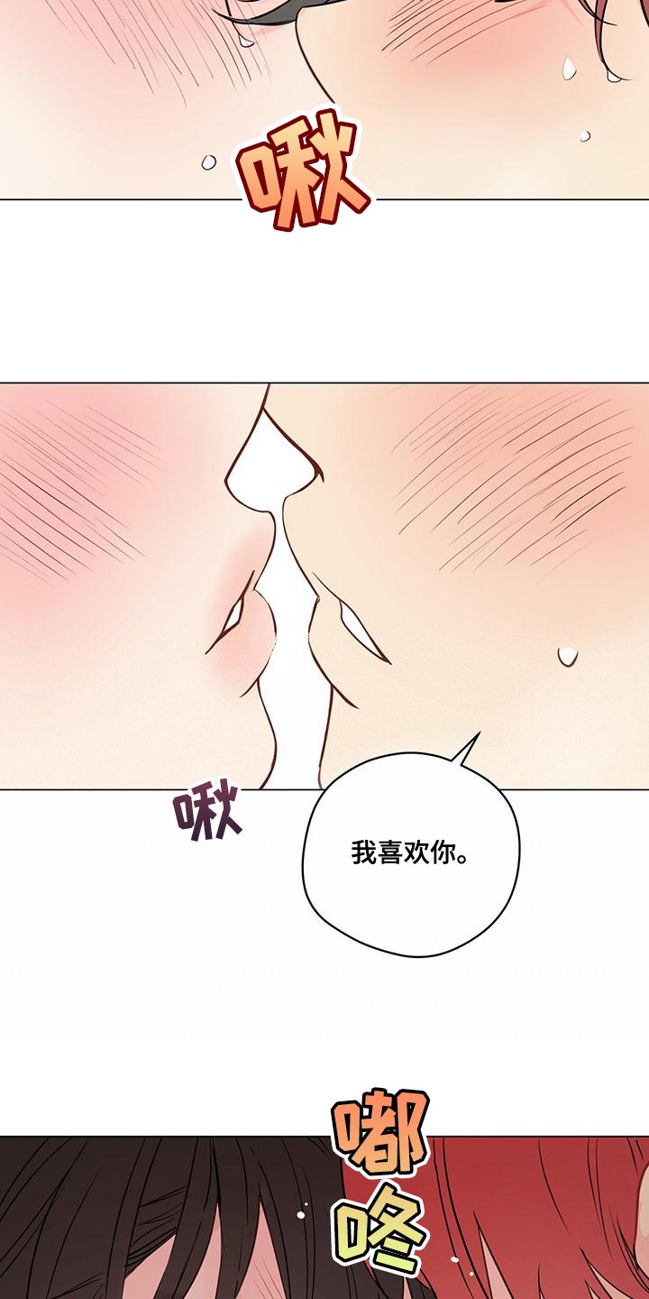 《奇怪的梦境》漫画最新章节第99章：【第三季】一样的想法免费下拉式在线观看章节第【13】张图片