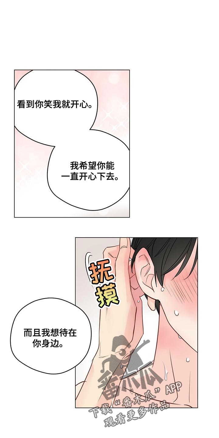 《奇怪的梦境》漫画最新章节第99章：【第三季】一样的想法免费下拉式在线观看章节第【21】张图片