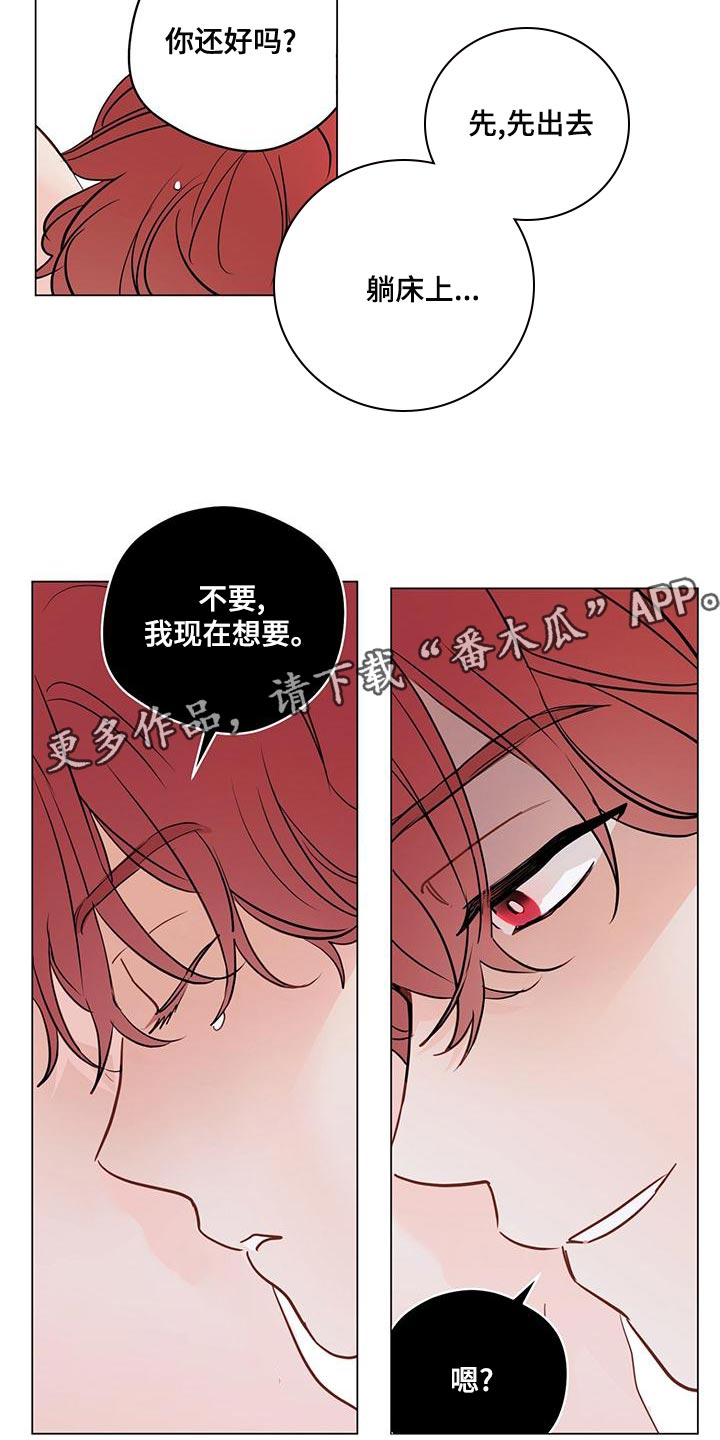 《奇怪的梦境》漫画最新章节第99章：【第三季】一样的想法免费下拉式在线观看章节第【2】张图片