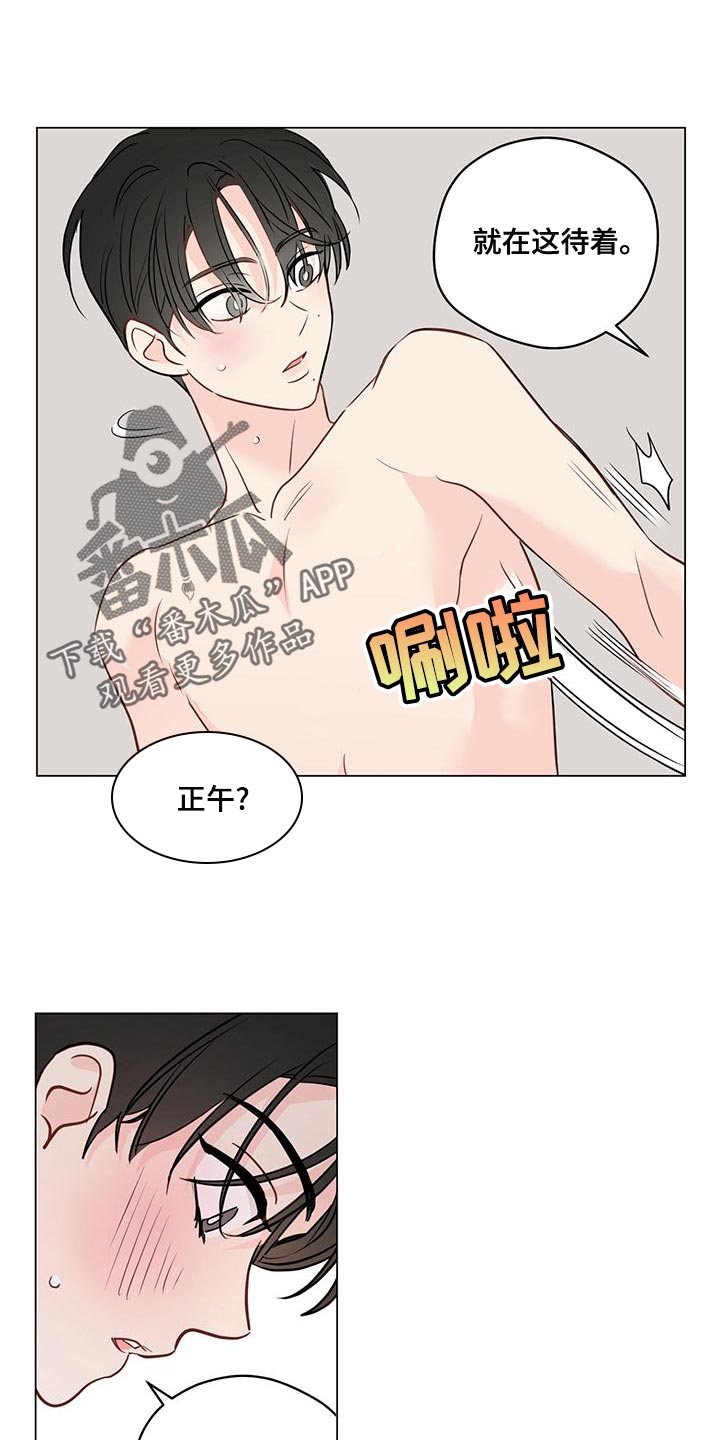 《奇怪的梦境》漫画最新章节第99章：【第三季】一样的想法免费下拉式在线观看章节第【3】张图片