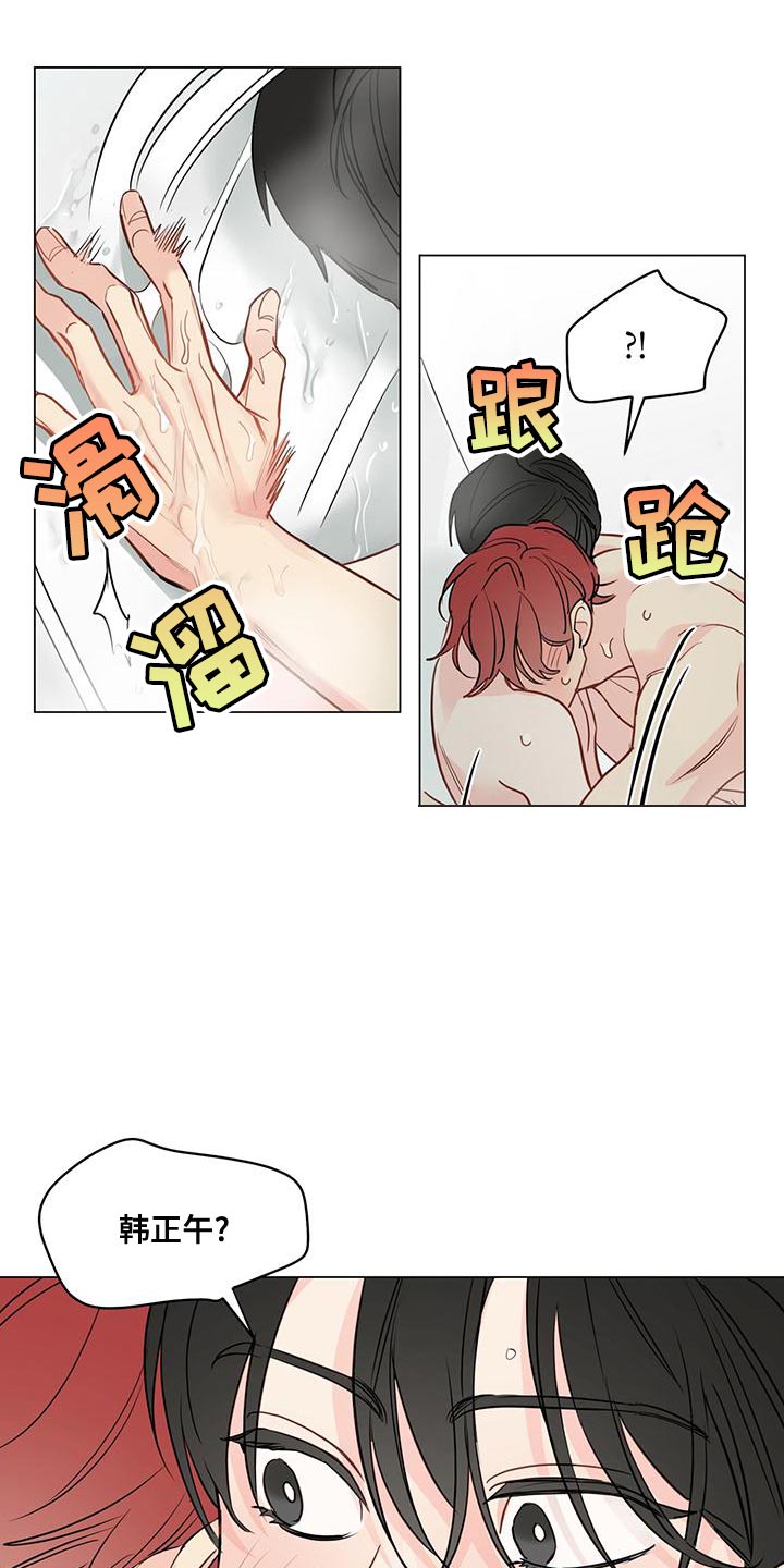 《奇怪的梦境》漫画最新章节第99章：【第三季】一样的想法免费下拉式在线观看章节第【7】张图片