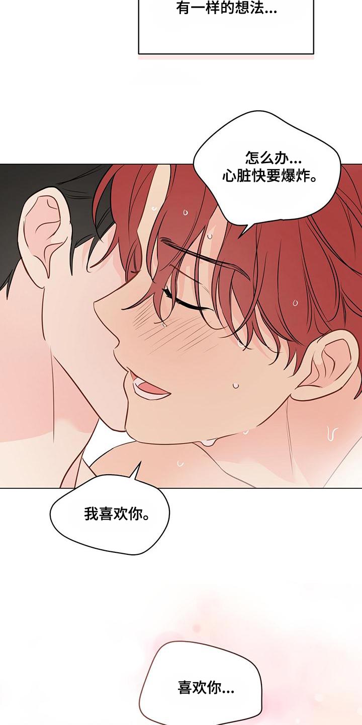 《奇怪的梦境》漫画最新章节第99章：【第三季】一样的想法免费下拉式在线观看章节第【11】张图片