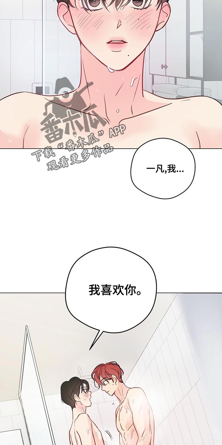 《奇怪的梦境》漫画最新章节第99章：【第三季】一样的想法免费下拉式在线观看章节第【18】张图片