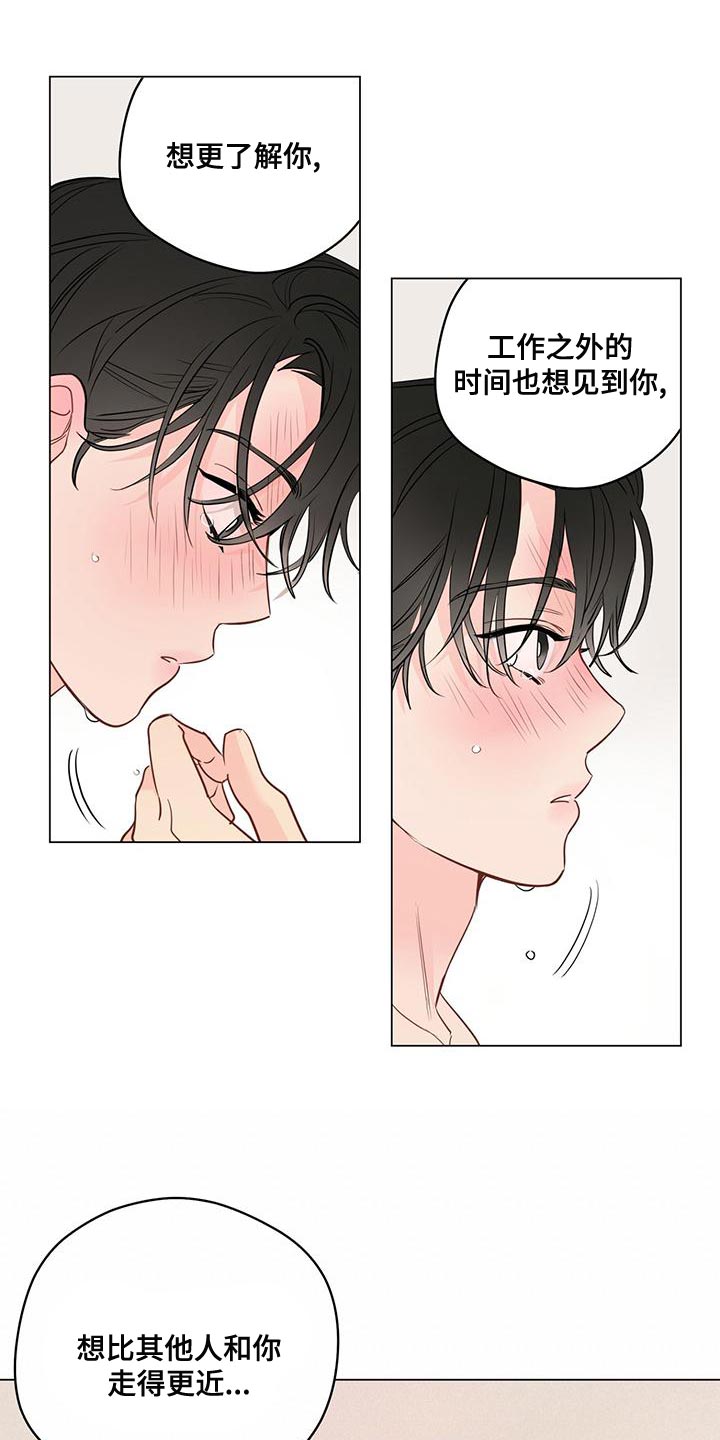 《奇怪的梦境》漫画最新章节第99章：【第三季】一样的想法免费下拉式在线观看章节第【20】张图片