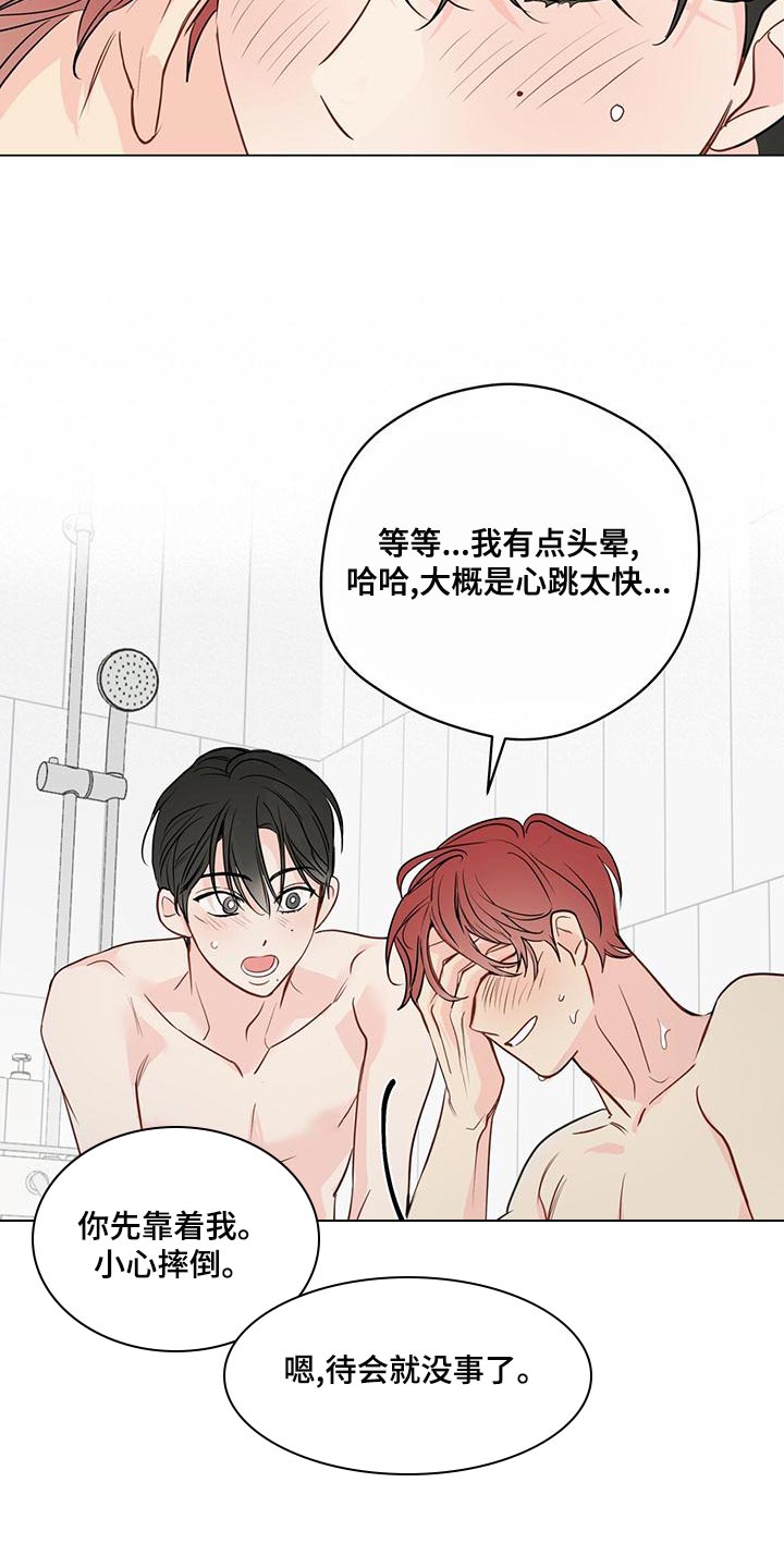 《奇怪的梦境》漫画最新章节第99章：【第三季】一样的想法免费下拉式在线观看章节第【6】张图片