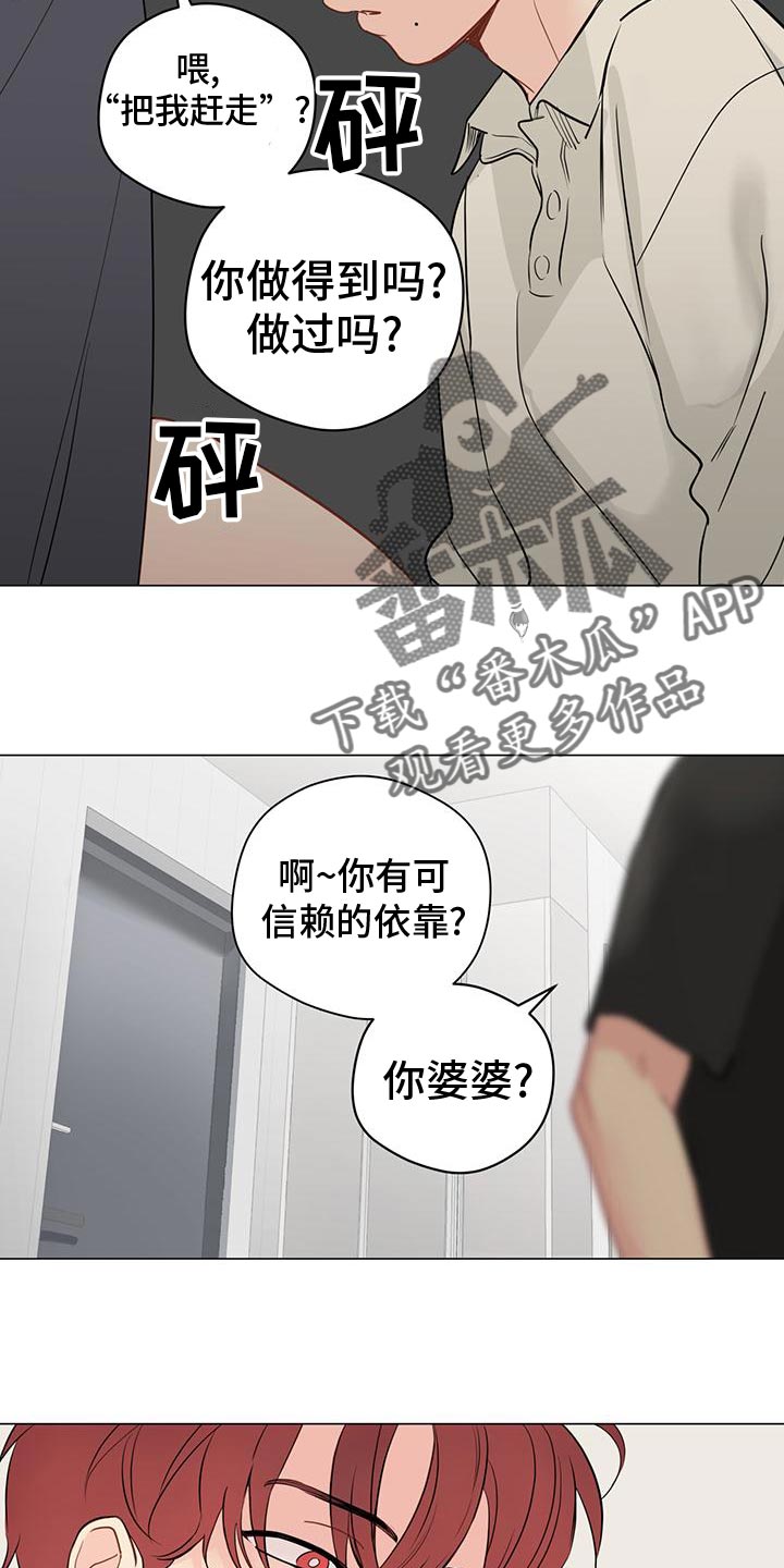 《奇怪的梦境》漫画最新章节第102章：【第三季】你什么都不准做免费下拉式在线观看章节第【12】张图片