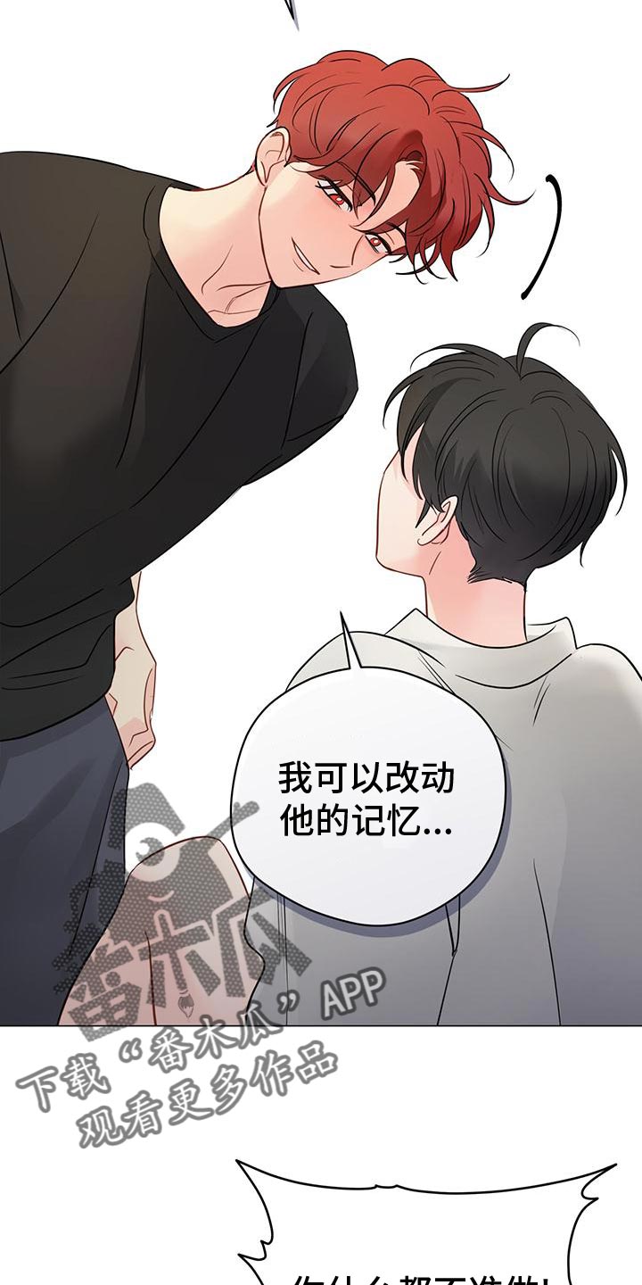 《奇怪的梦境》漫画最新章节第102章：【第三季】你什么都不准做免费下拉式在线观看章节第【3】张图片