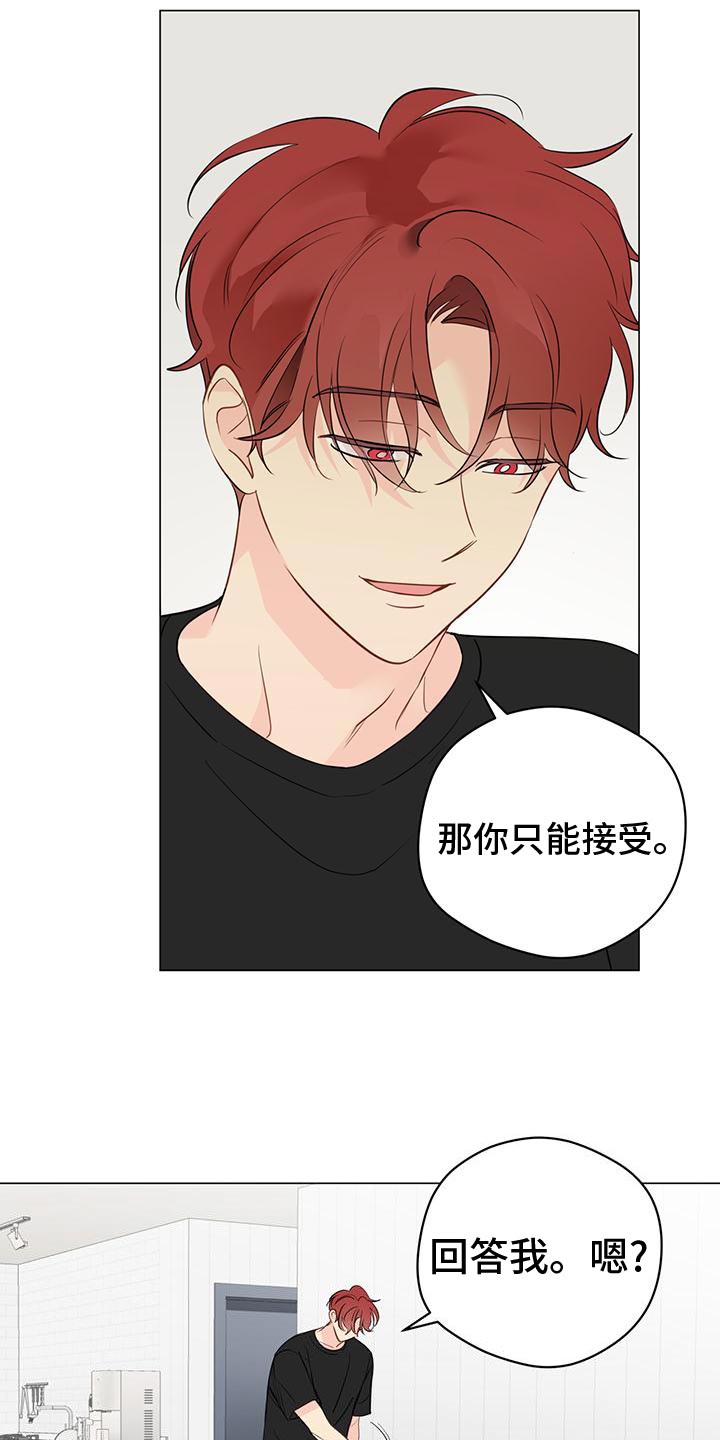 《奇怪的梦境》漫画最新章节第102章：【第三季】你什么都不准做免费下拉式在线观看章节第【8】张图片