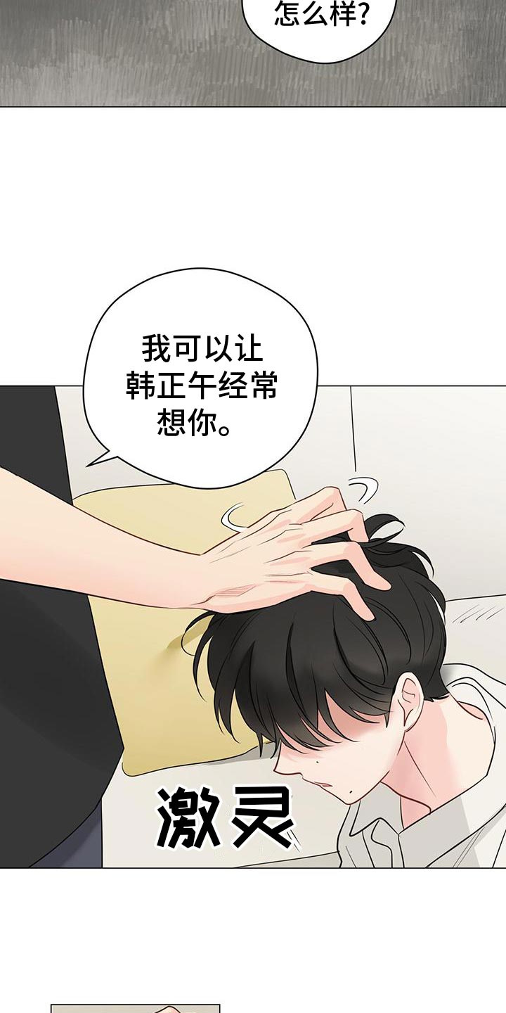 《奇怪的梦境》漫画最新章节第102章：【第三季】你什么都不准做免费下拉式在线观看章节第【5】张图片