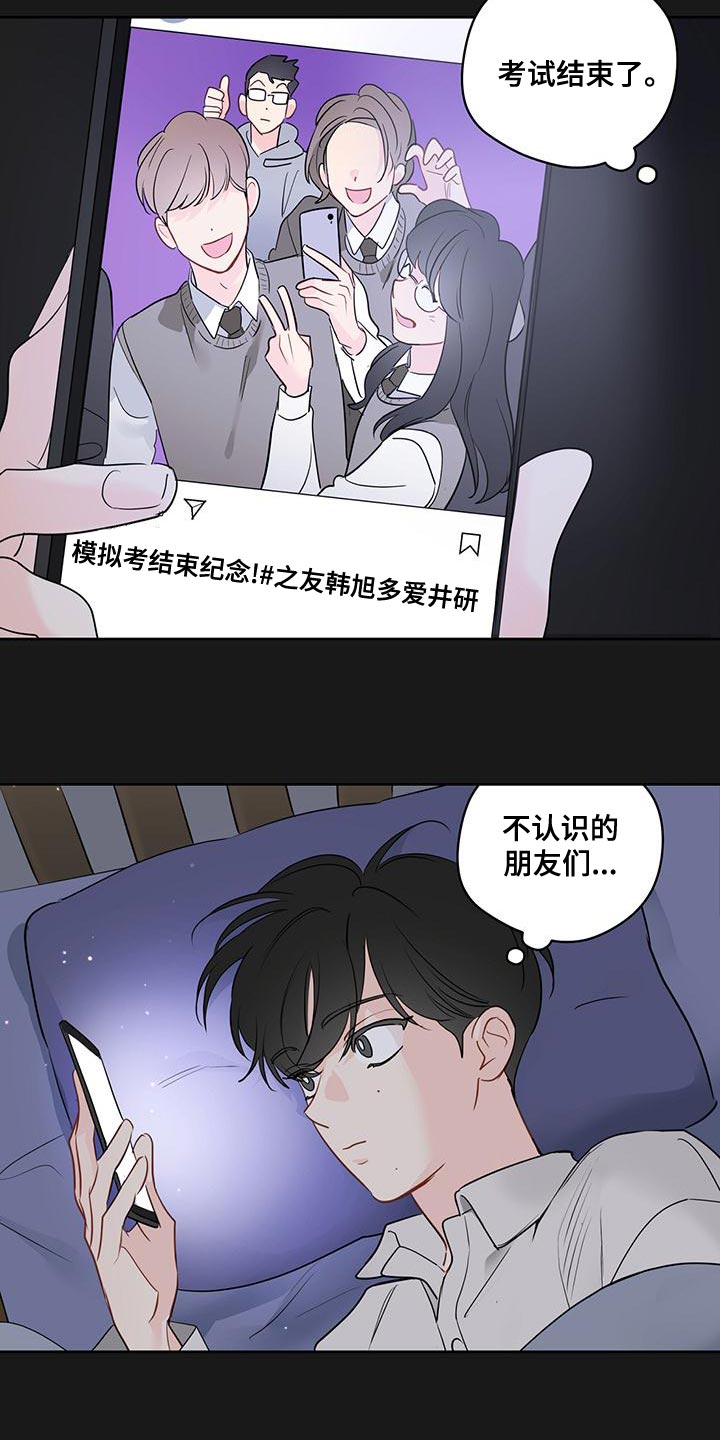 《奇怪的梦境》漫画最新章节第105章：【第三季】都是我的错免费下拉式在线观看章节第【15】张图片